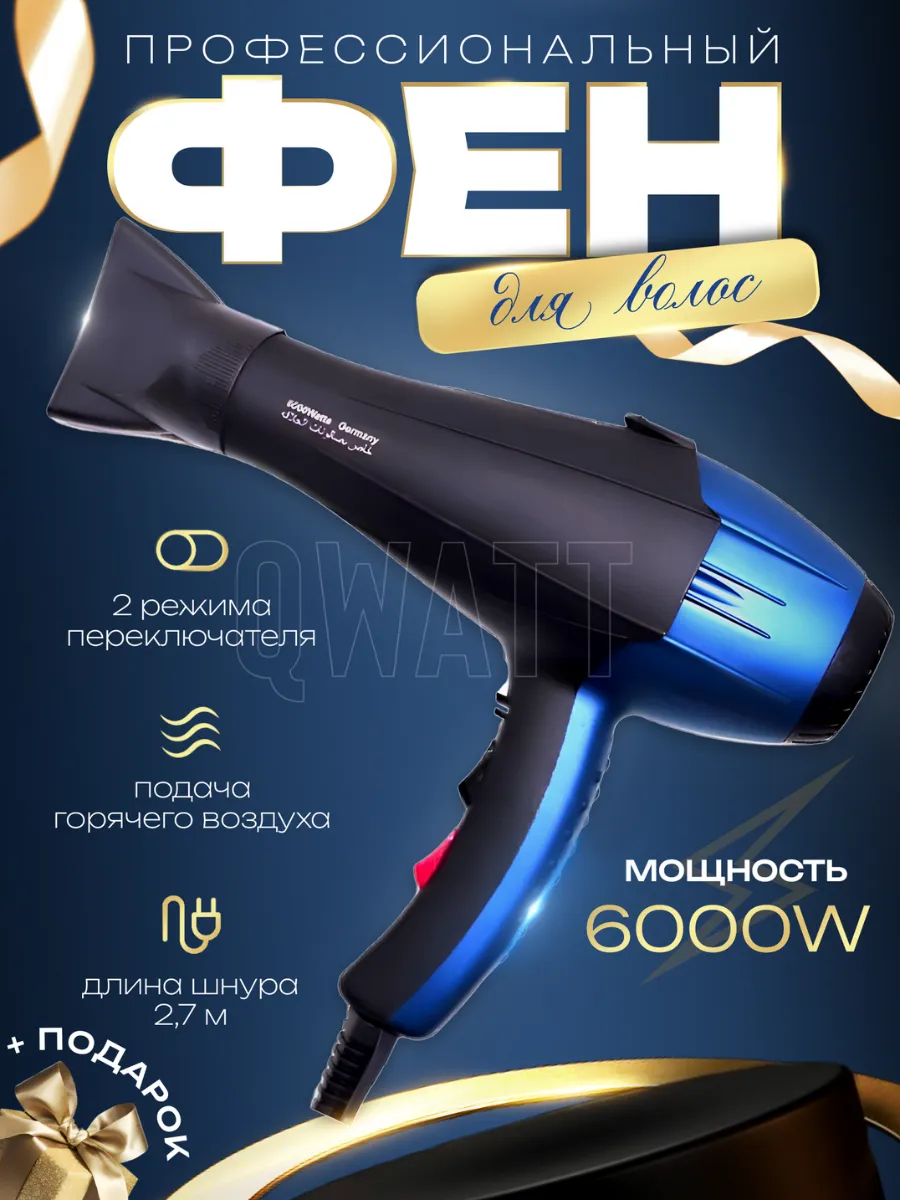 Фен 8080