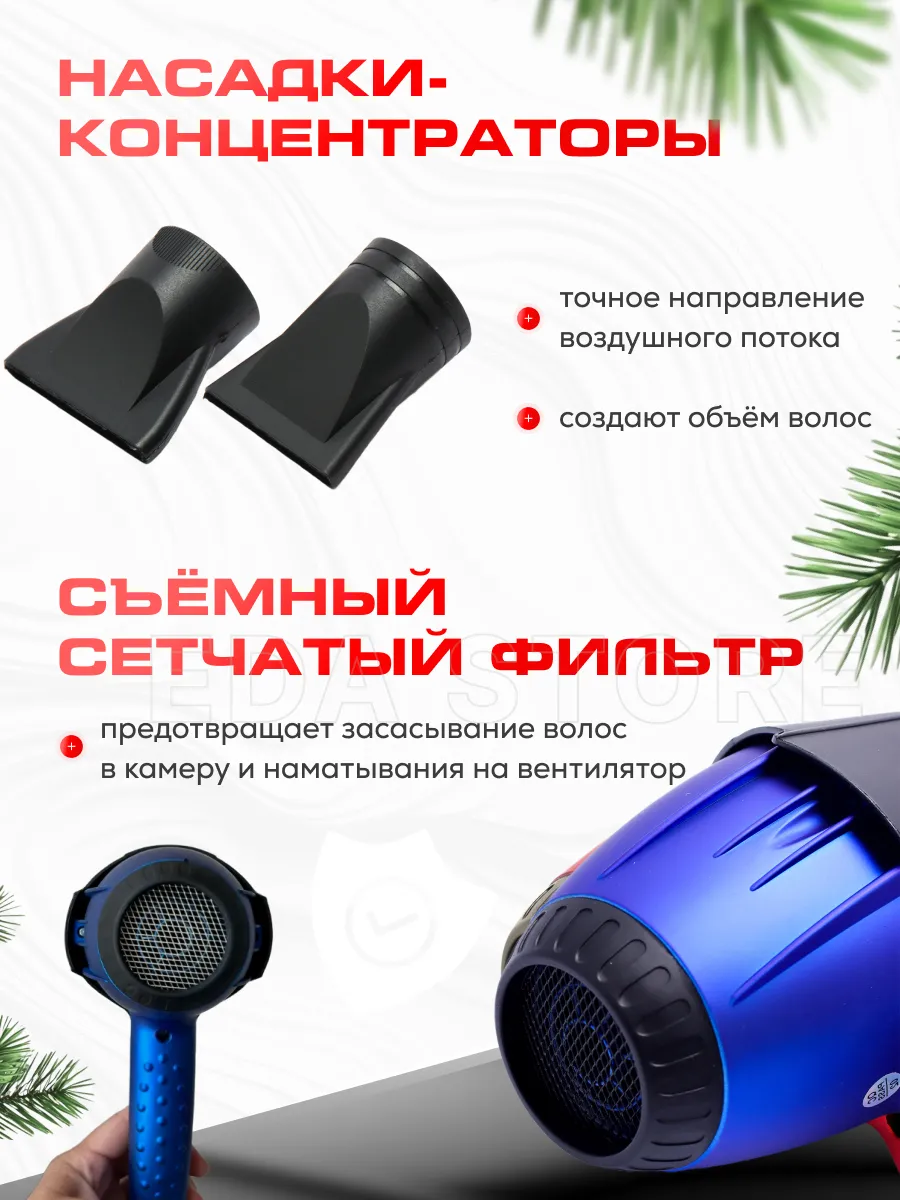 Фен 8080